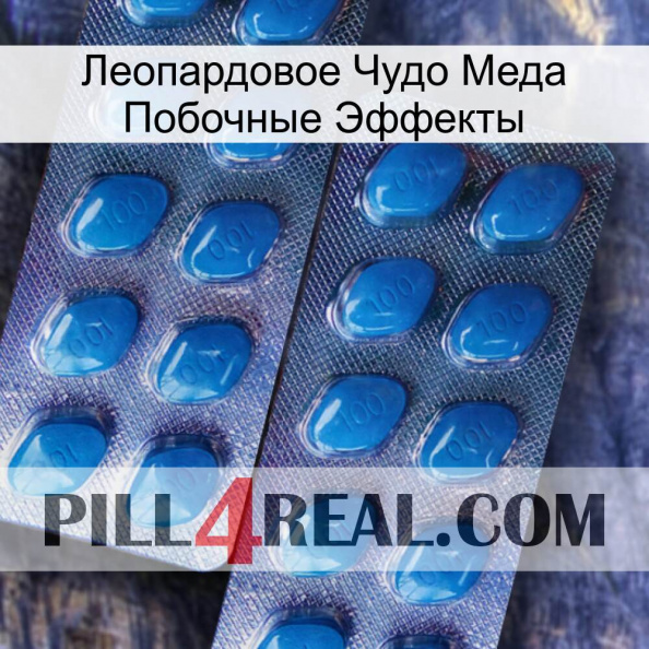 Леопардовое Чудо Меда Побочные Эффекты viagra2.jpg